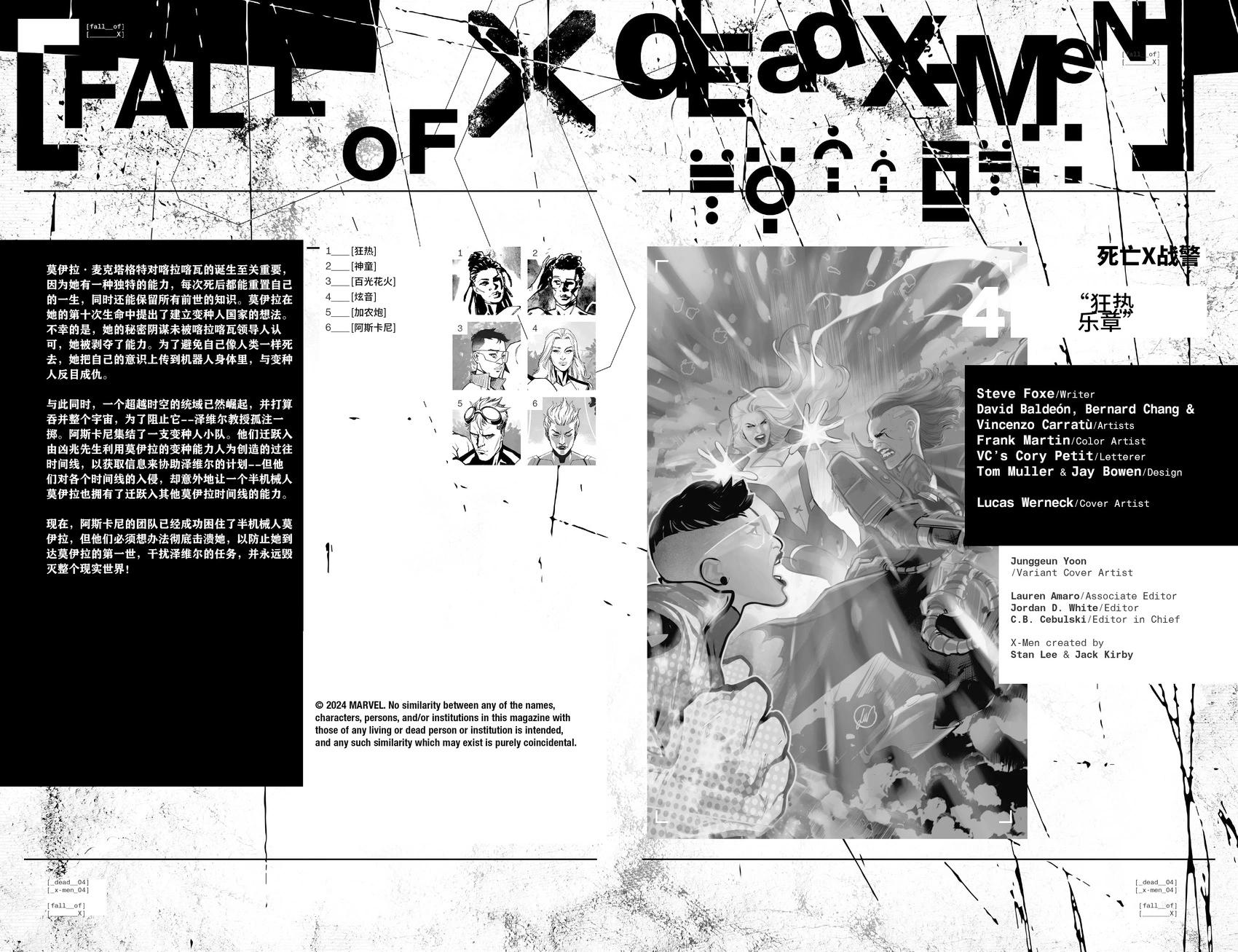 死亡X戰警 - 第04卷 - 5