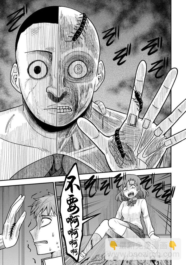 死亡以後開始全力以赴 - 第04話 - 1