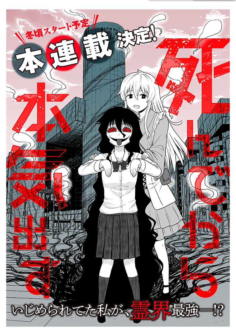 死亡以後開始全力以赴 - 第04話 - 2