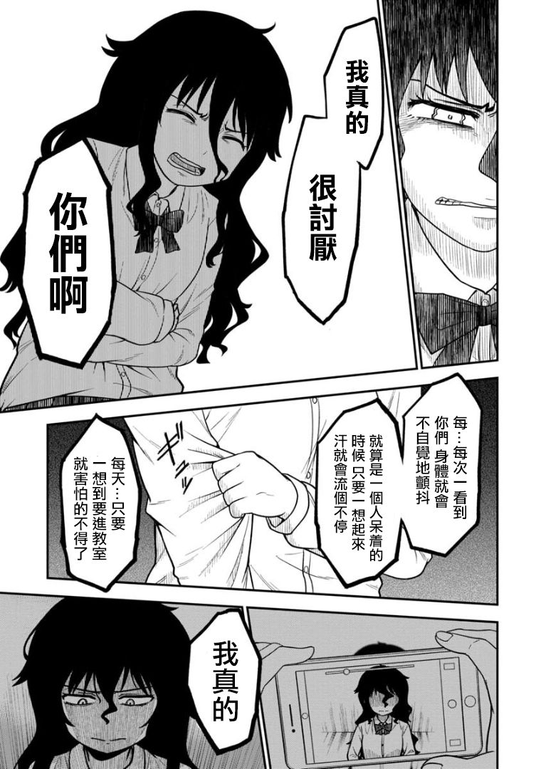 死亡以後開始全力以赴 - 第04話 - 5