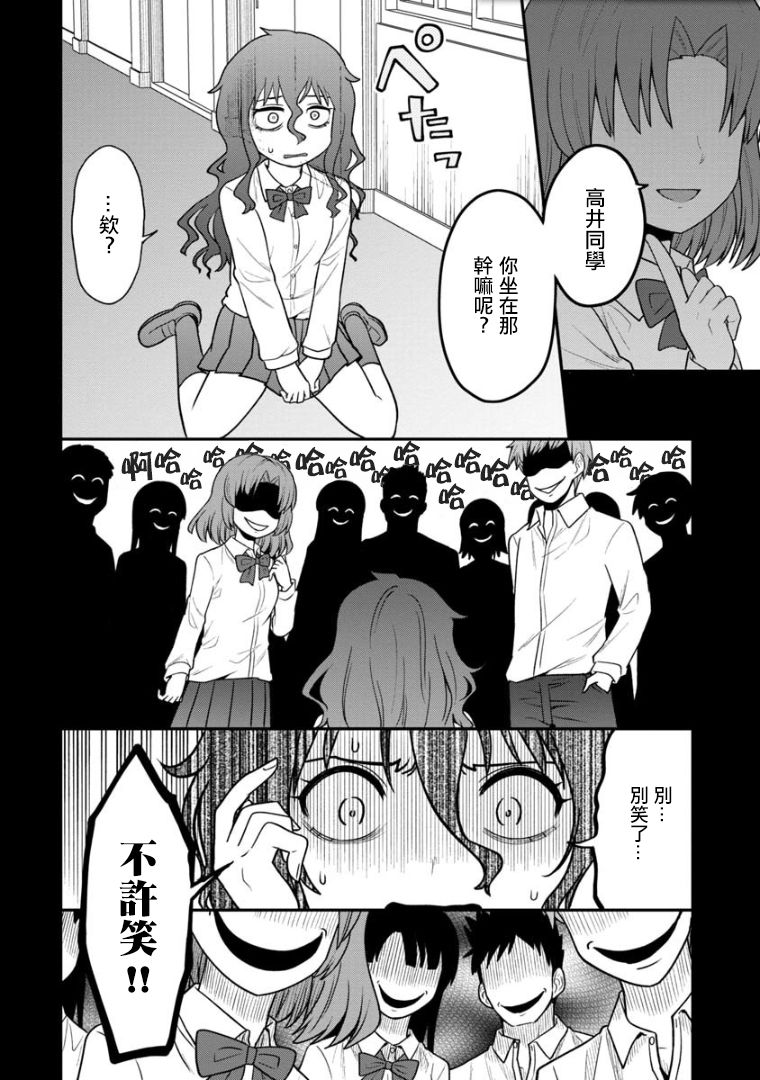 死亡以後開始全力以赴 - 第04話 - 4