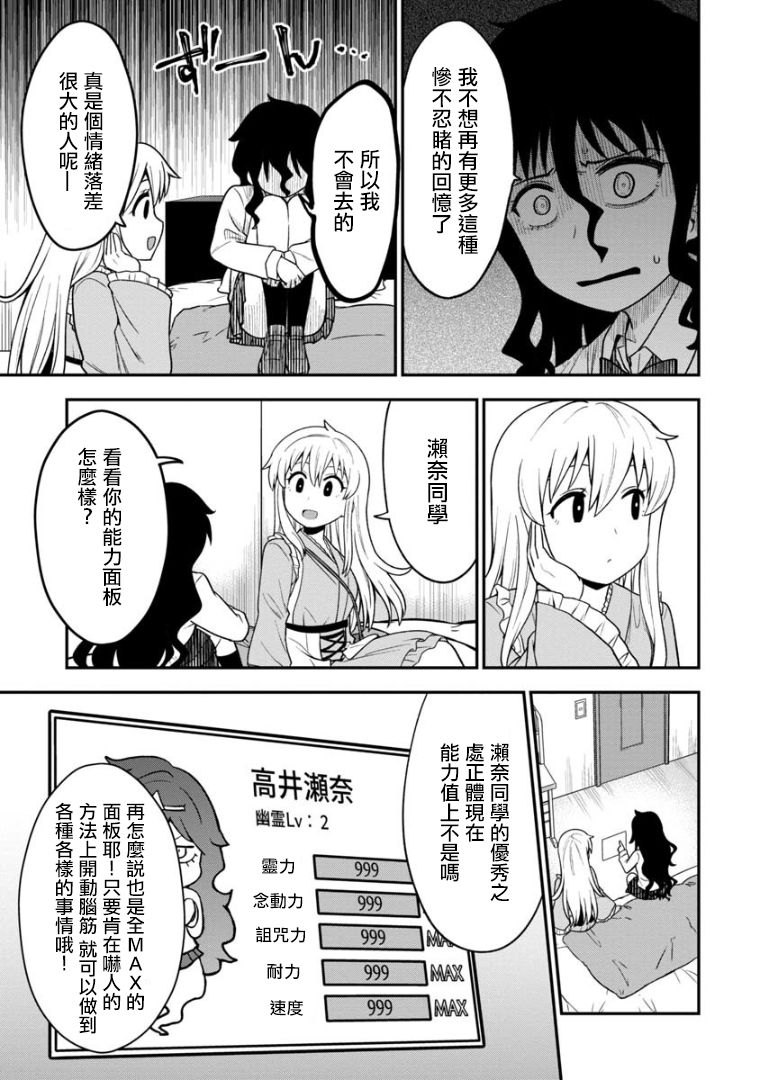 死亡以後開始全力以赴 - 第04話 - 1