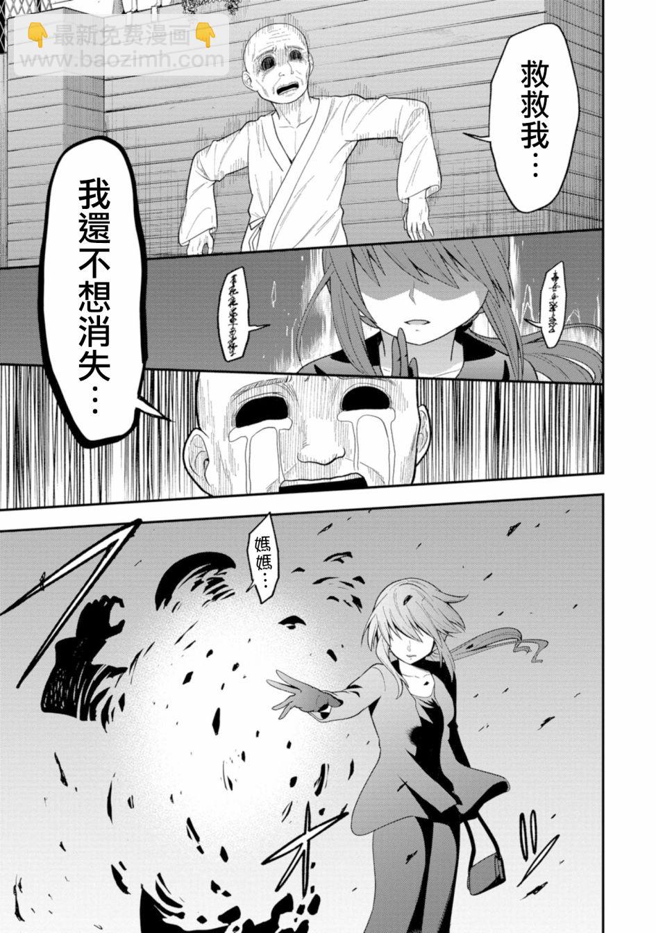 死亡以後開始全力以赴 - 第06話 - 2
