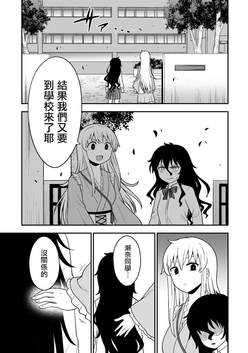 死亡以後開始全力以赴 - 第08話 - 3