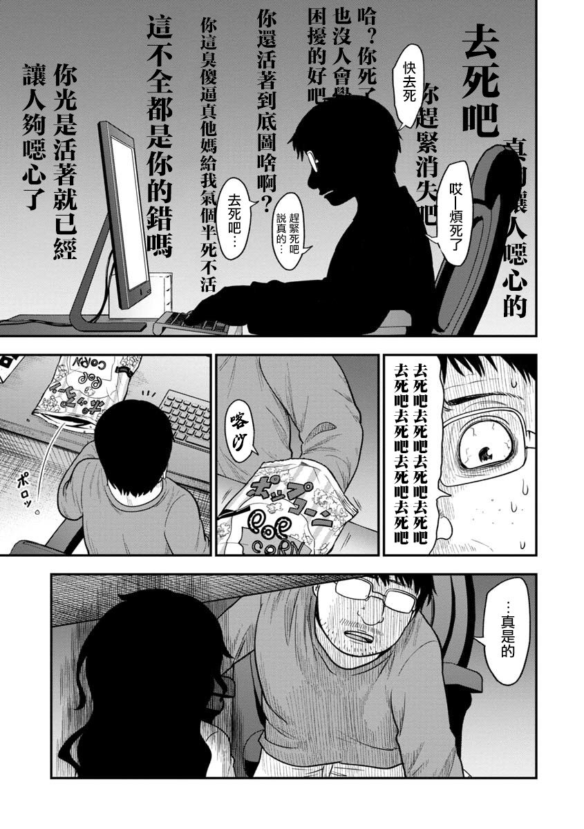 死亡以後開始全力以赴 - 第08話 - 1