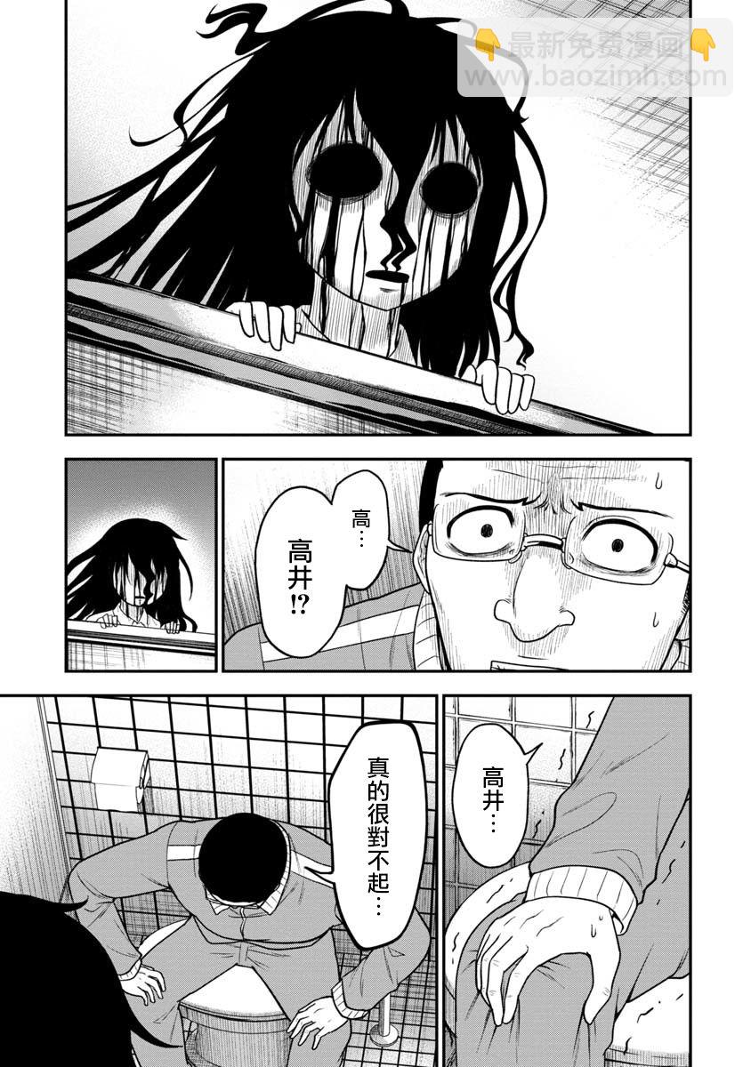 死亡以後開始全力以赴 - 第09話 - 1