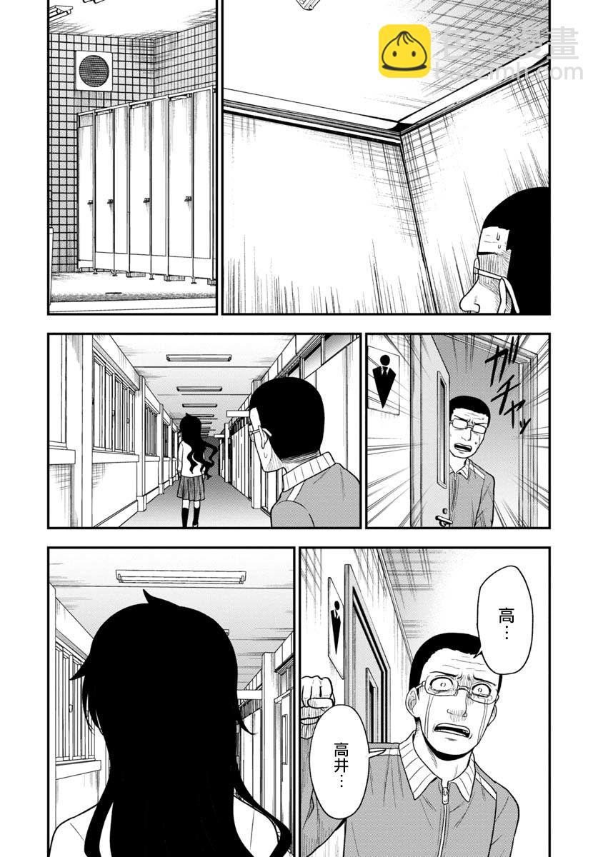 死亡以後開始全力以赴 - 第09話 - 1