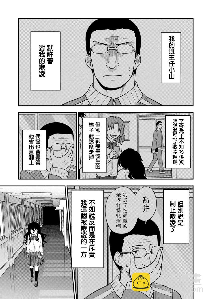 死亡以後開始全力以赴 - 第09話 - 3