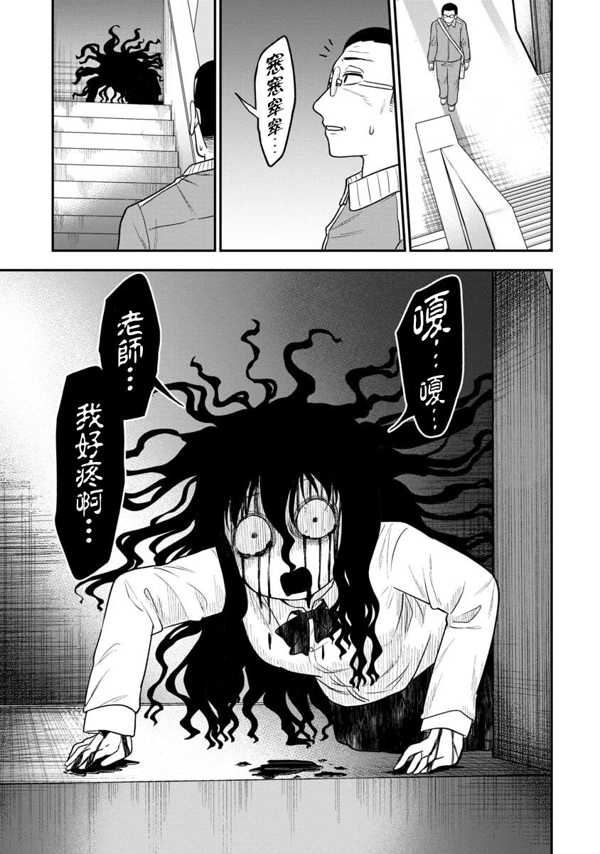 死亡以後開始全力以赴 - 第09話 - 5