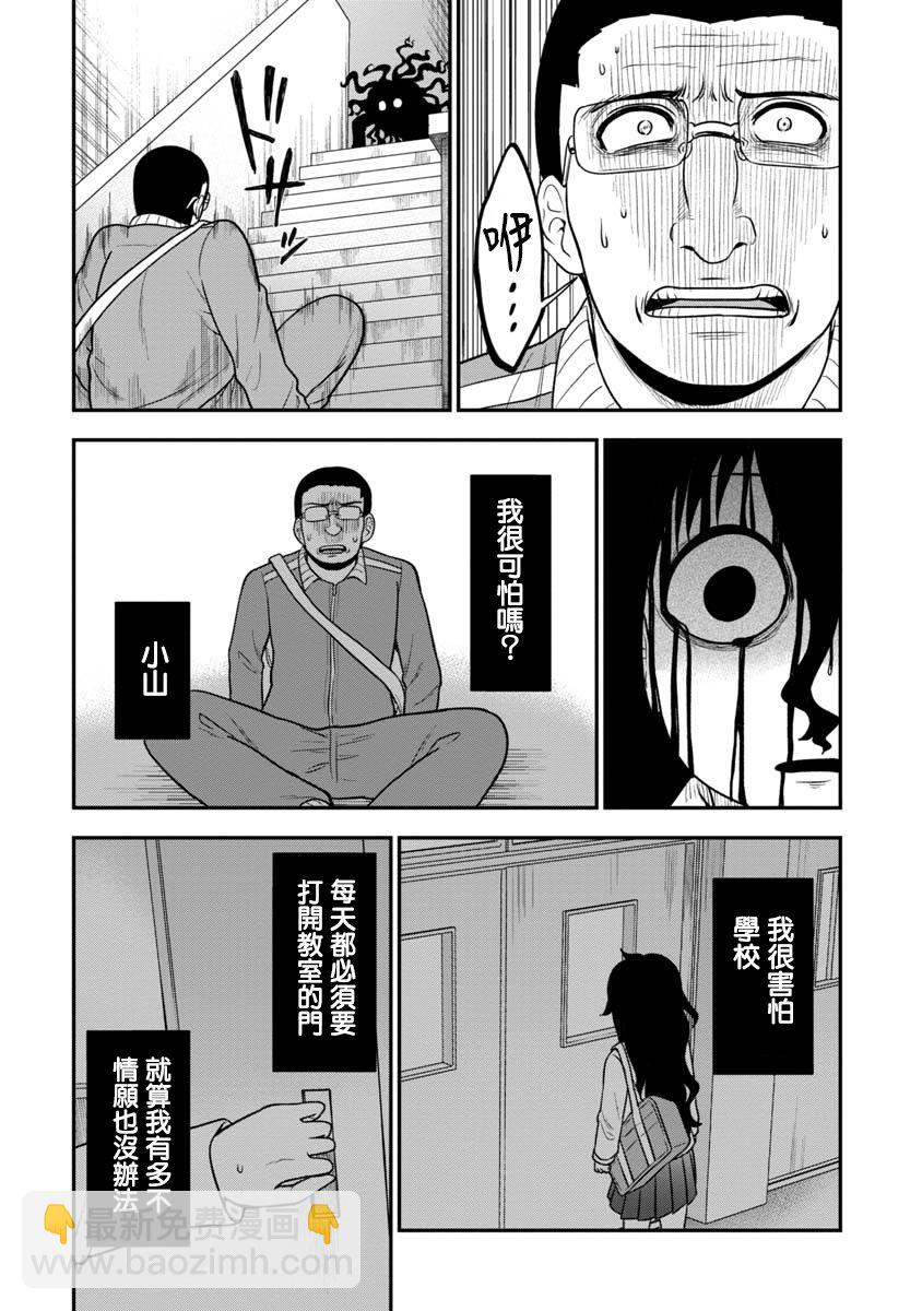 死亡以後開始全力以赴 - 第09話 - 1