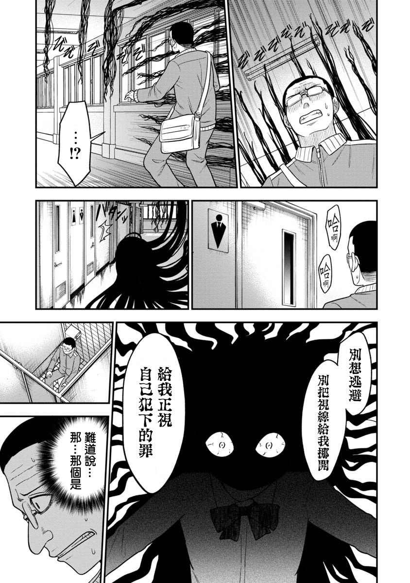 死亡以後開始全力以赴 - 第09話 - 4