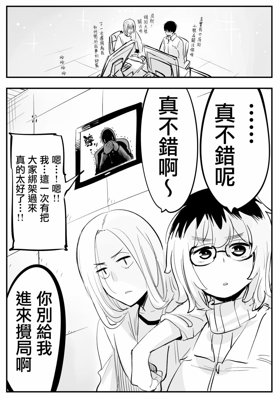 死亡遊戲開始了 - 第4話 - 1