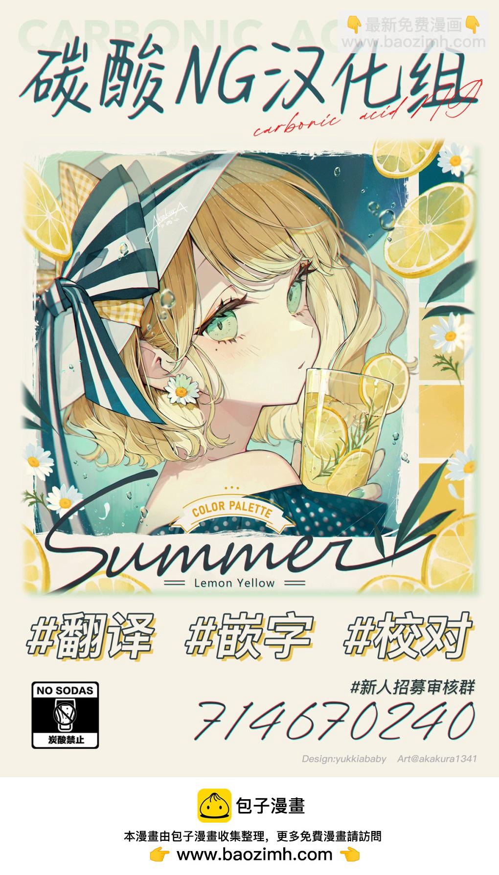 死亡遊戲開始了 - 第6話 - 1