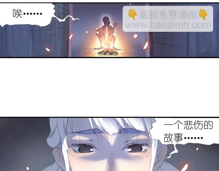 第1话 四无道长是也！(1/4)-第2话