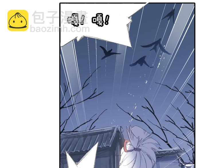 第1话 四无道长是也！(1/4)-第2话