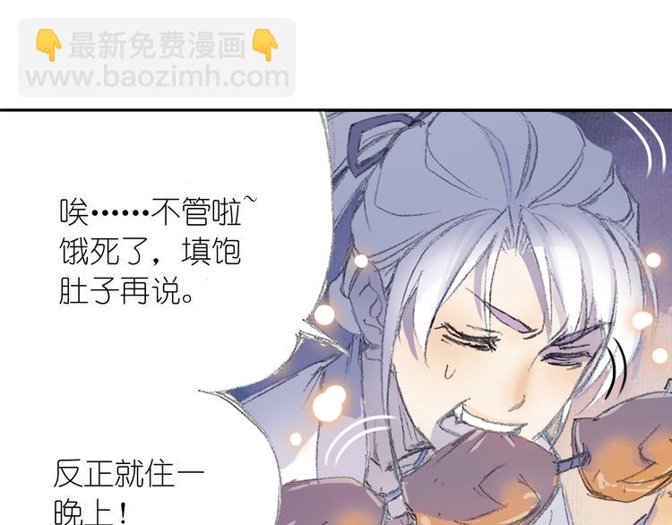 第1话 四无道长是也！(1/4)-第2话