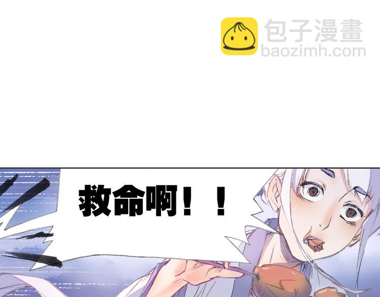 第1话 四无道长是也！(1/4)-第2话