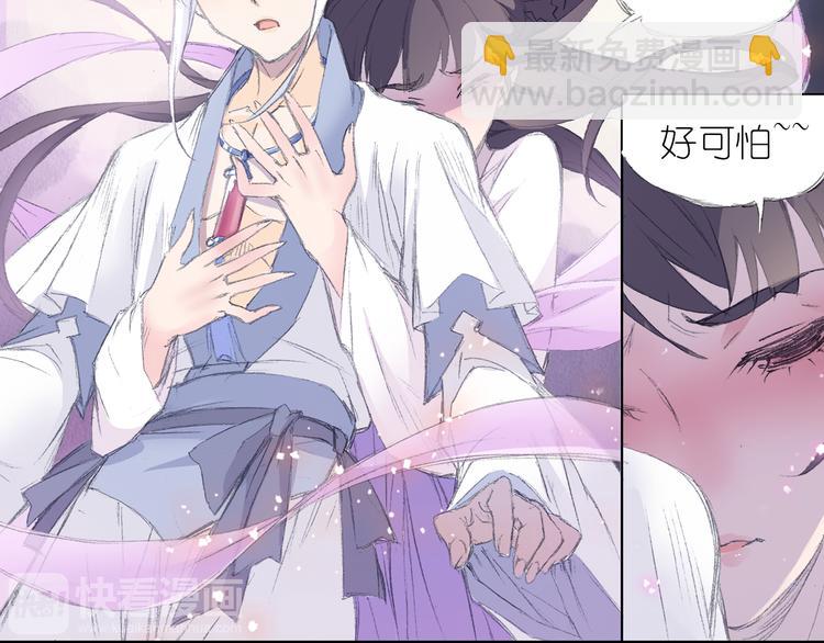 第1话 四无道长是也！(1/4)-第2话