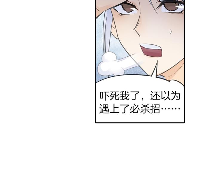 第11话 出其不意！-第12话