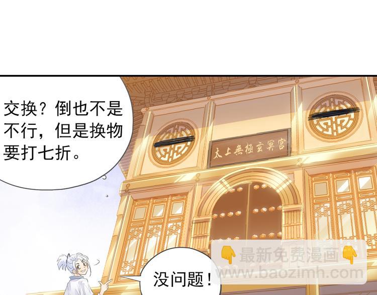 第13话 赖皮道长！(1/2)-第14话