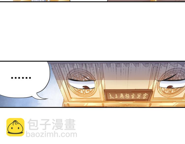 第13话 赖皮道长！(1/2)-第14话