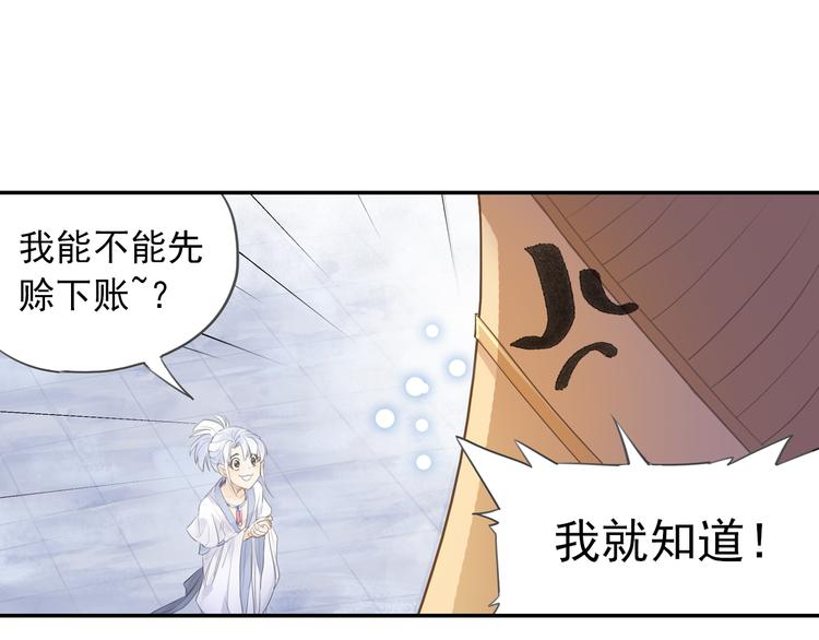 第13话 赖皮道长！(1/2)-第14话