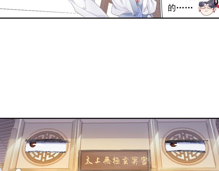 第13话 赖皮道长！(1/2)-第14话