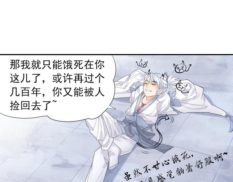 第13话 赖皮道长！(1/2)-第14话