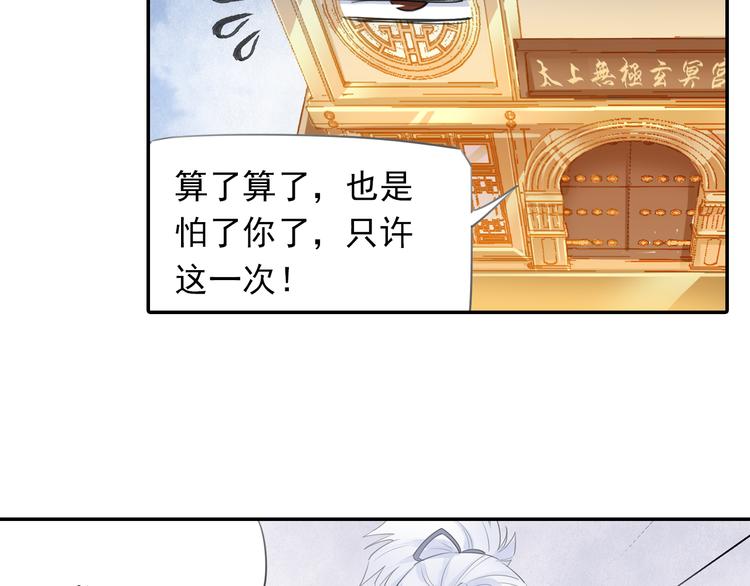 第13话 赖皮道长！(1/2)-第14话