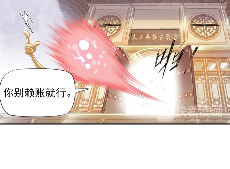 第13话 赖皮道长！(1/2)-第14话