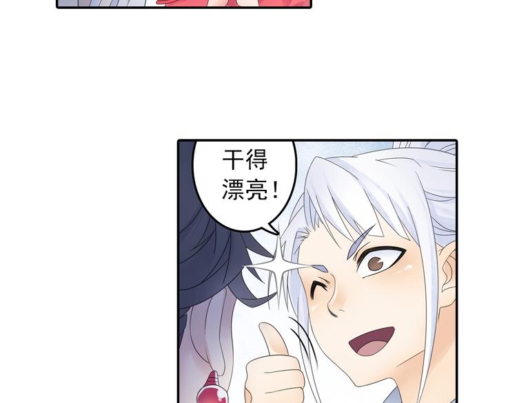 第15话 这里的宝贝我全都要！(1/2)-第16话