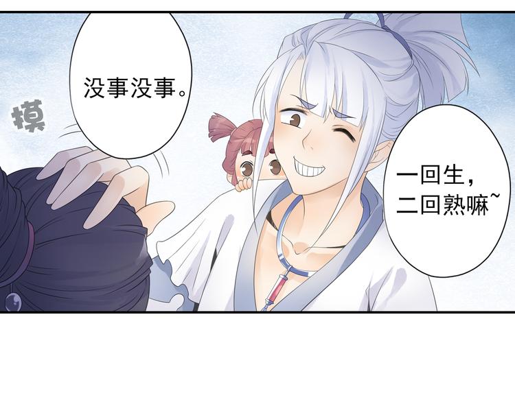 第15话 这里的宝贝我全都要！(1/2)-第16话