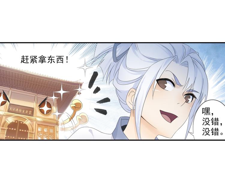 第15话 这里的宝贝我全都要！(1/2)-第16话