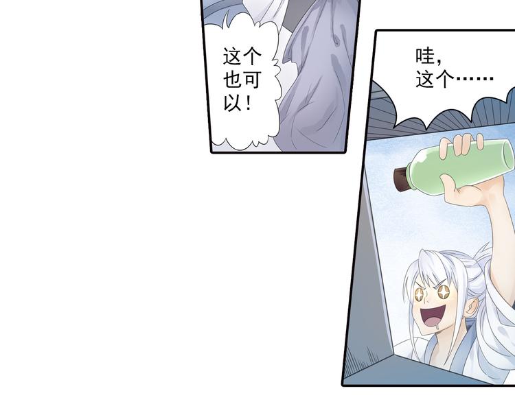 第15话 这里的宝贝我全都要！(1/2)-第16话