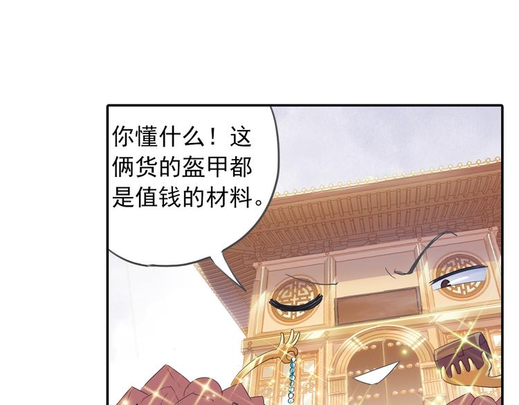 第15话 这里的宝贝我全都要！(1/2)-第16话