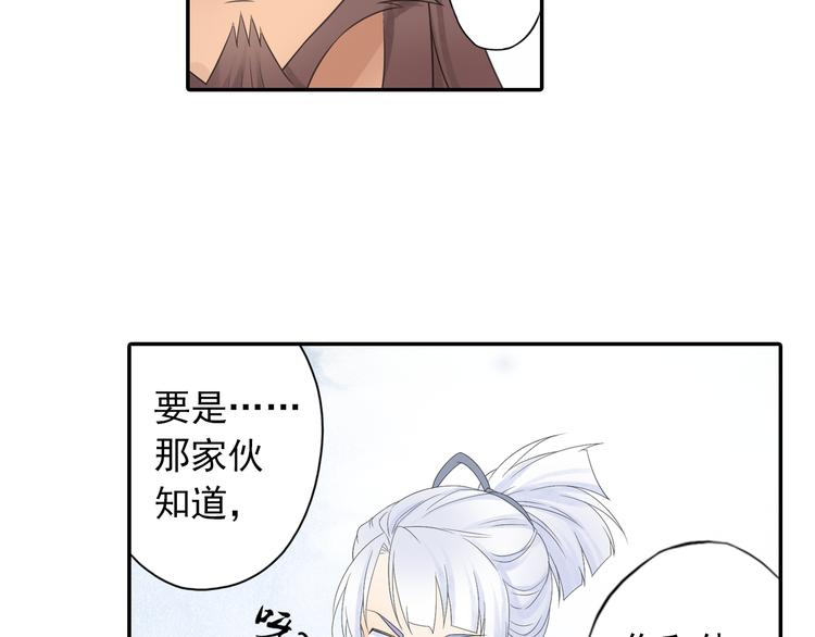 第17话 稀世珍宝？(1/2)-第18话