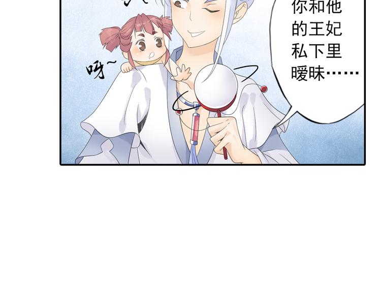 第17话 稀世珍宝？(1/2)-第18话