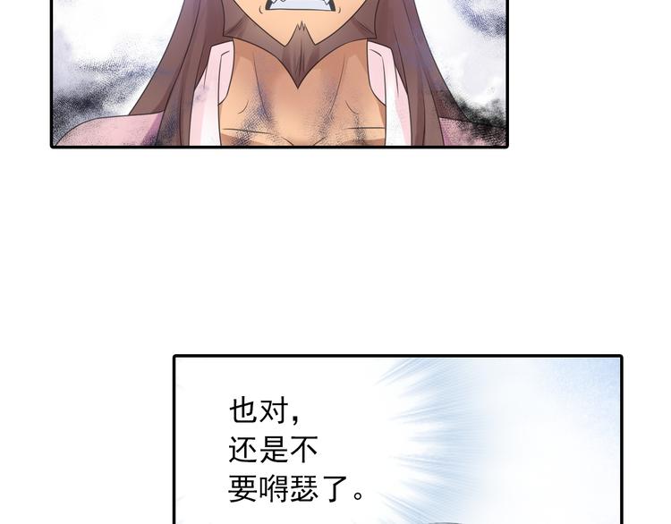 第17话 稀世珍宝？(1/2)-第18话