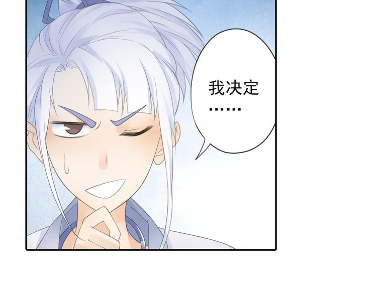 第17话 稀世珍宝？(1/2)-第18话