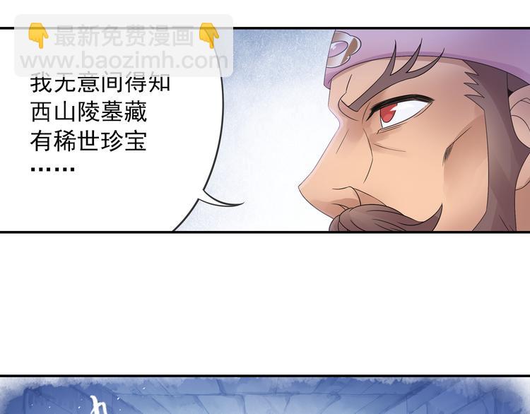 第17话 稀世珍宝？(1/2)-第18话