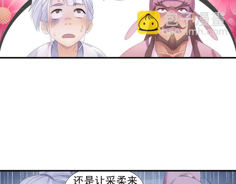 第19话 演技派！(1/2)-第20话