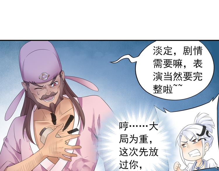 第19话 演技派！(1/2)-第20话