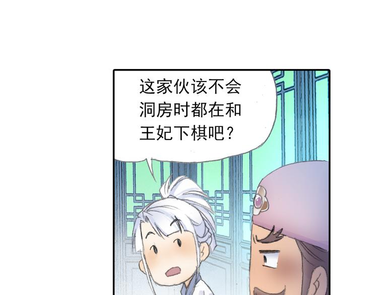 第21话 鬼王暴走!(1/2)-第22话