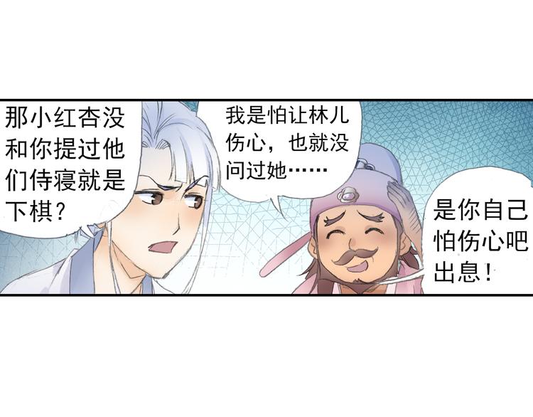 第21话 鬼王暴走!(1/2)-第22话