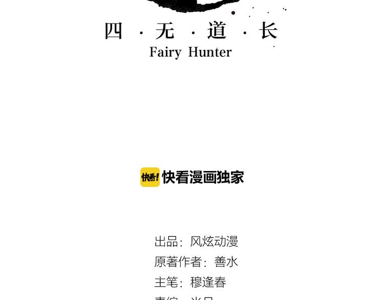 第21话 鬼王暴走!(1/2)-第22话