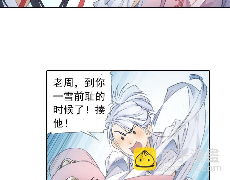 第21话 鬼王暴走!(1/2)-第22话