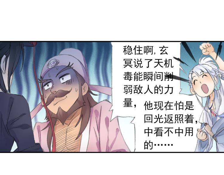 第21话 鬼王暴走!(1/2)-第22话