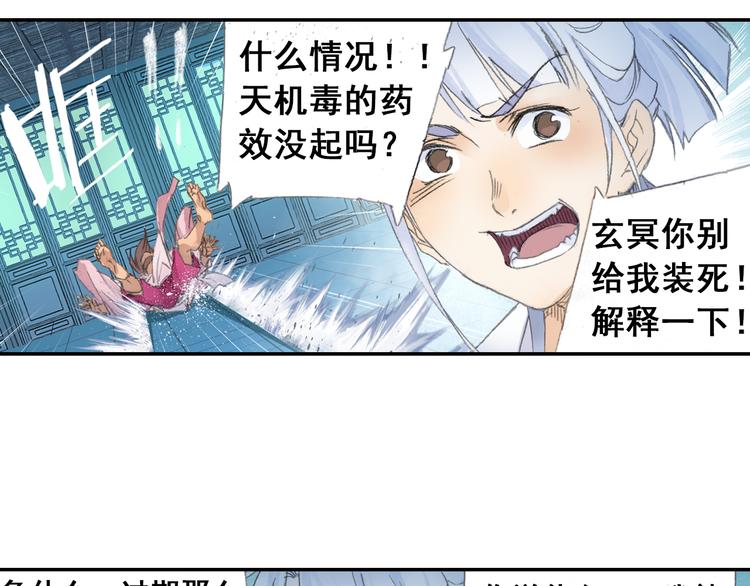 第21话 鬼王暴走!(1/2)-第22话