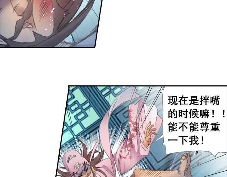 第21话 鬼王暴走!(1/2)-第22话