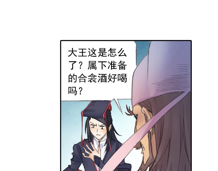 第21话 鬼王暴走!(1/2)-第22话